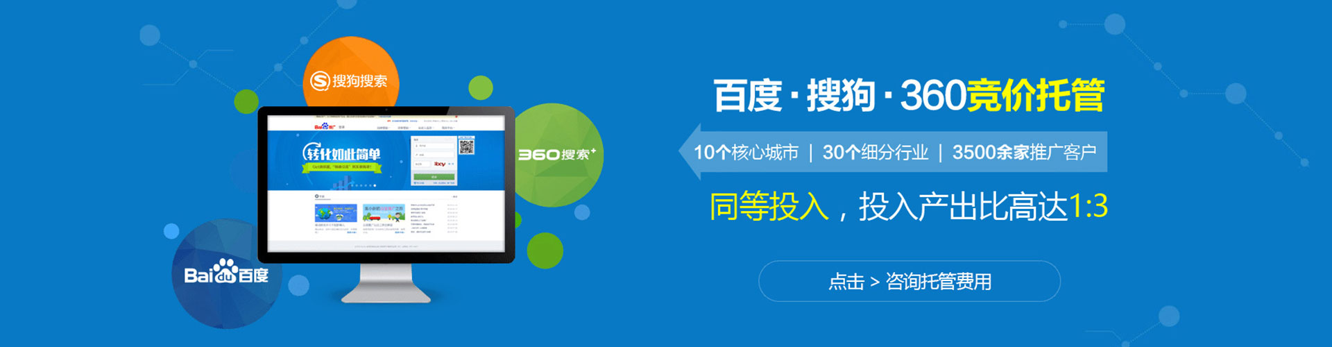 德令哈竞价代运营